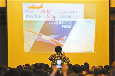 昨天，马航MH370航班乘客家属在北京丽都酒店为亲人举行了首次集体祈福，位于丽都酒店二层的祈福室正是由家属委员会促成设立的供图/cnsphoto