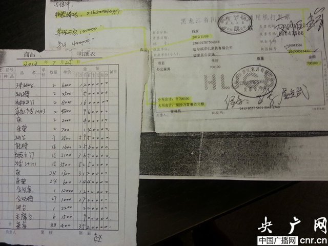 黑龙江望奎县公安局购豪华办公家具 发票造假